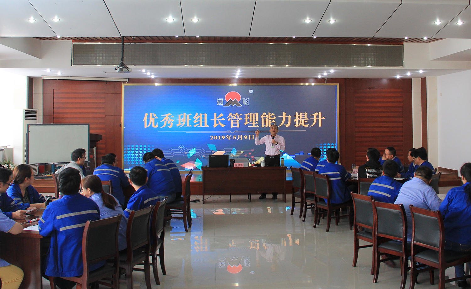 培訓，員工的“充電站”——公司定期開展生產(chǎn)管理培訓